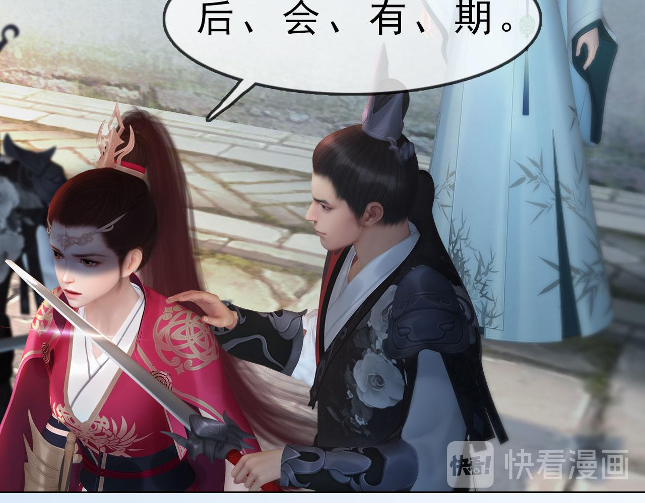 《妖颜令》第15话 公子这是何意？ 第25页