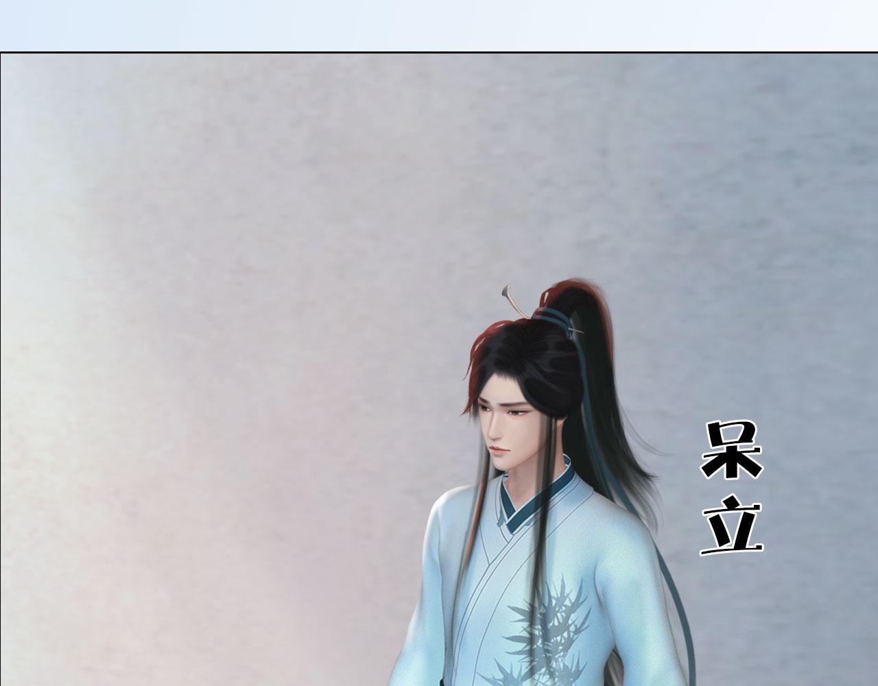 《妖颜令》第15话 公子这是何意？ 第26页