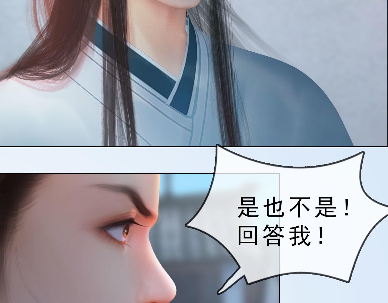 《妖颜令》第15话 公子这是何意？ 第3页