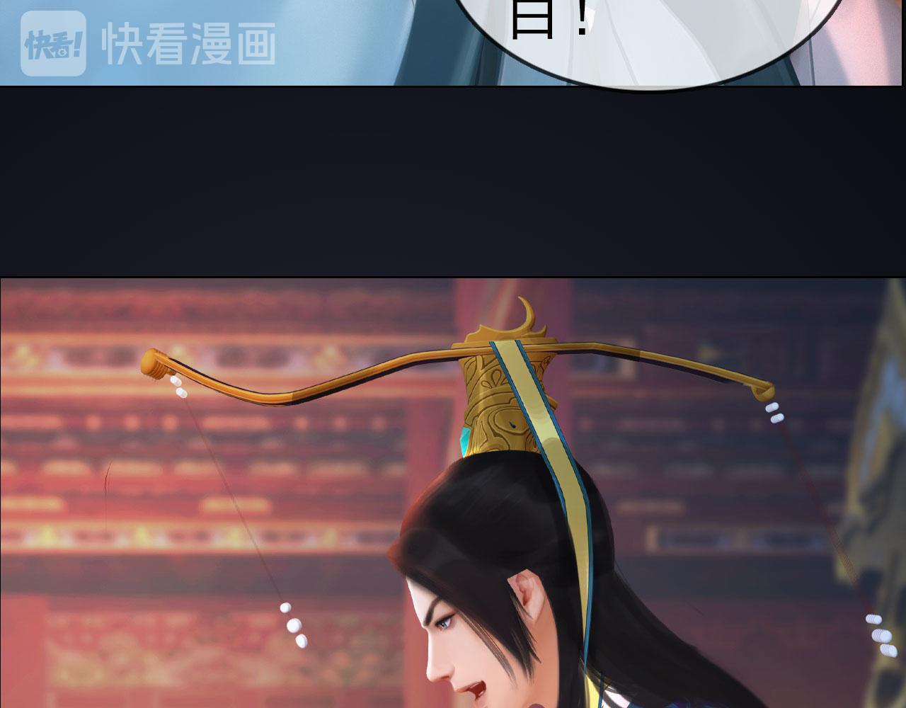 《妖颜令》第15话 公子这是何意？ 第45页