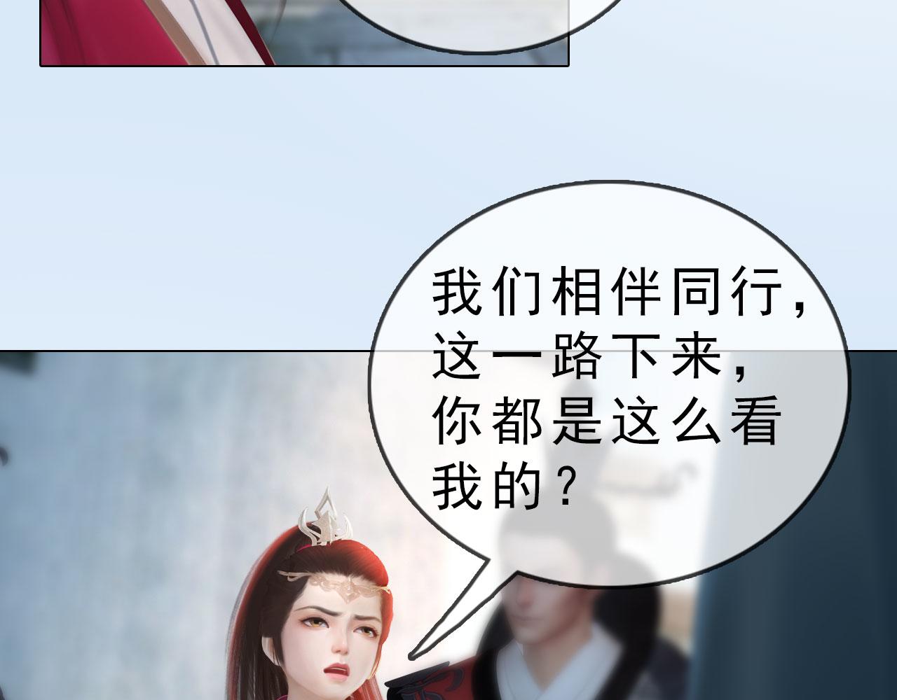 《妖颜令》第15话 公子这是何意？ 第8页