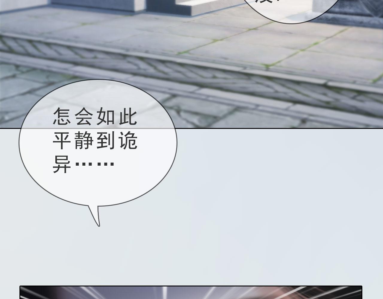 《妖颜令》第12话 投降缴枪不杀 第14页
