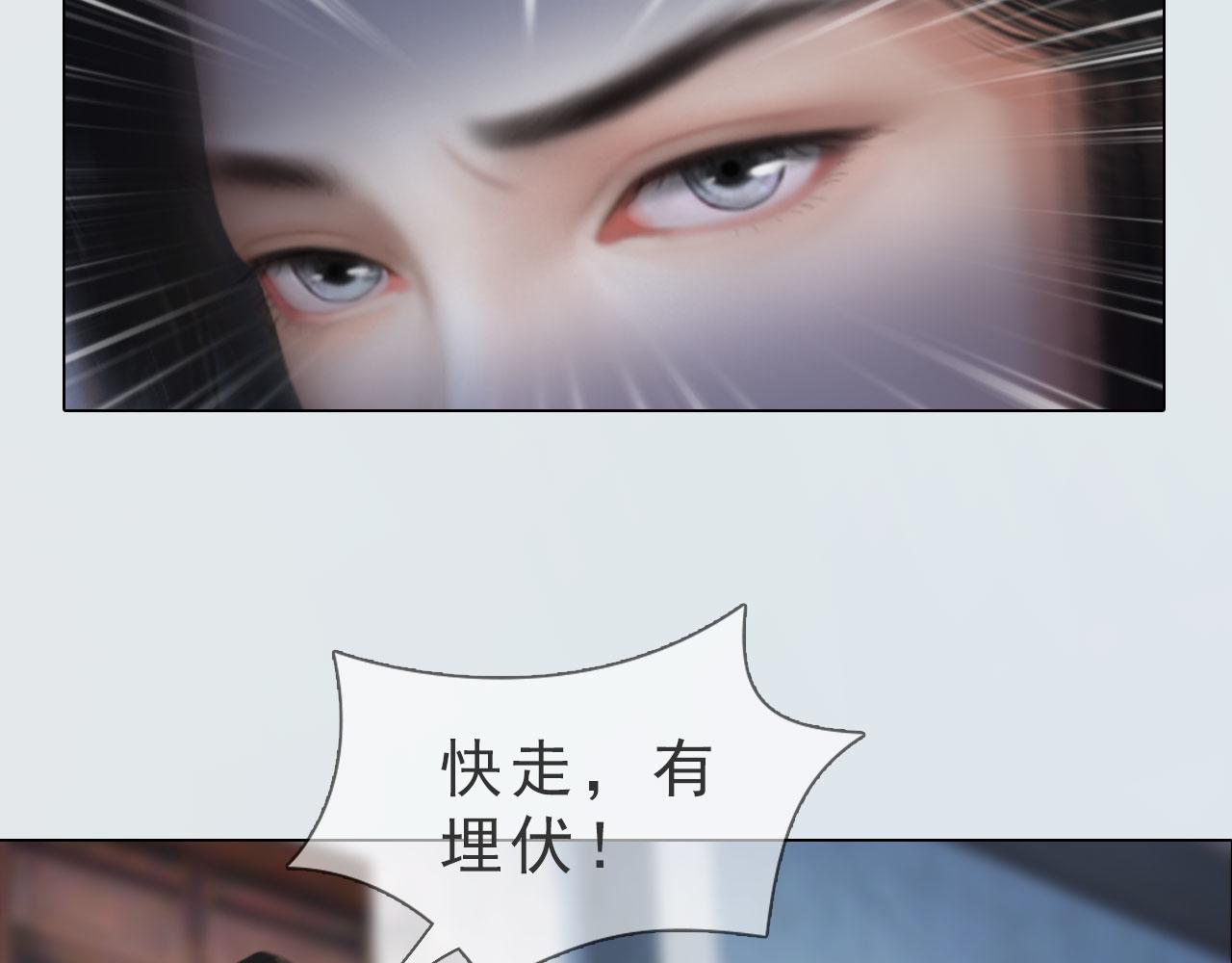 《妖颜令》第12话 投降缴枪不杀 第15页