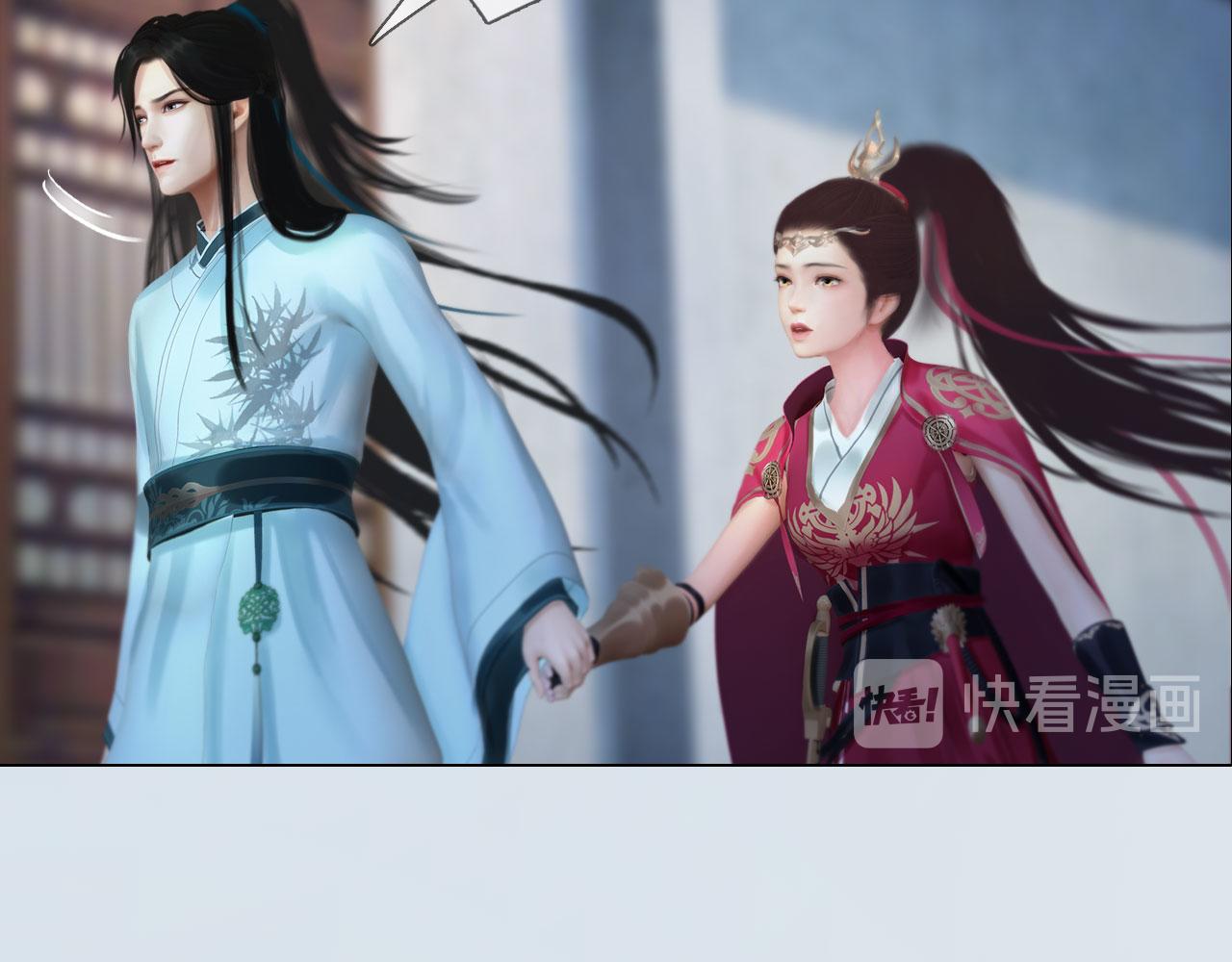 《妖颜令》第12话 投降缴枪不杀 第16页