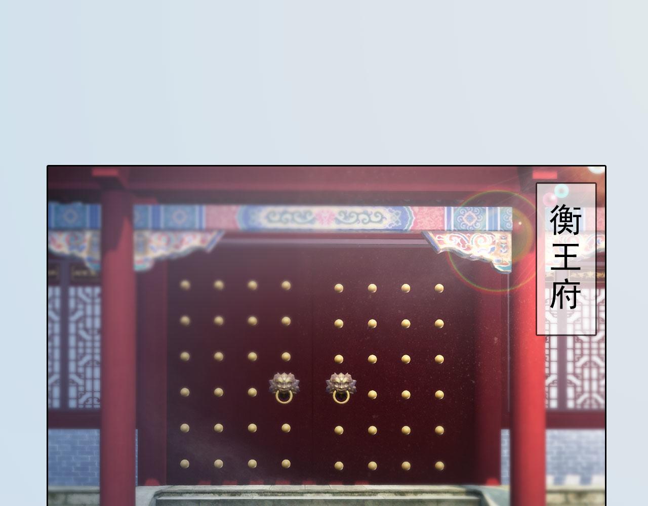 《妖颜令》第12话 投降缴枪不杀 第1页