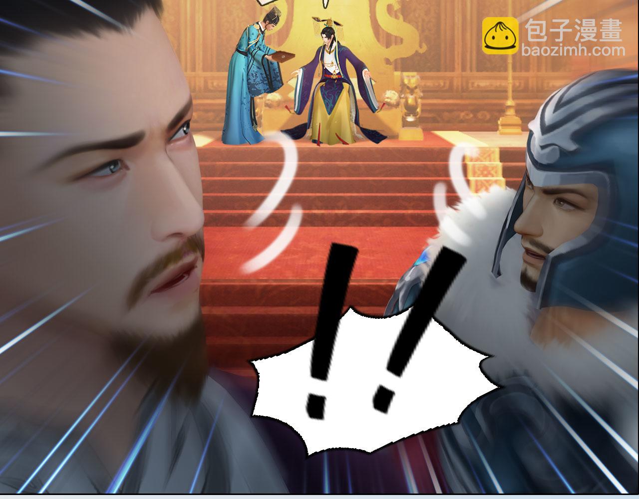 《妖颜令》第12话 投降缴枪不杀 第35页
