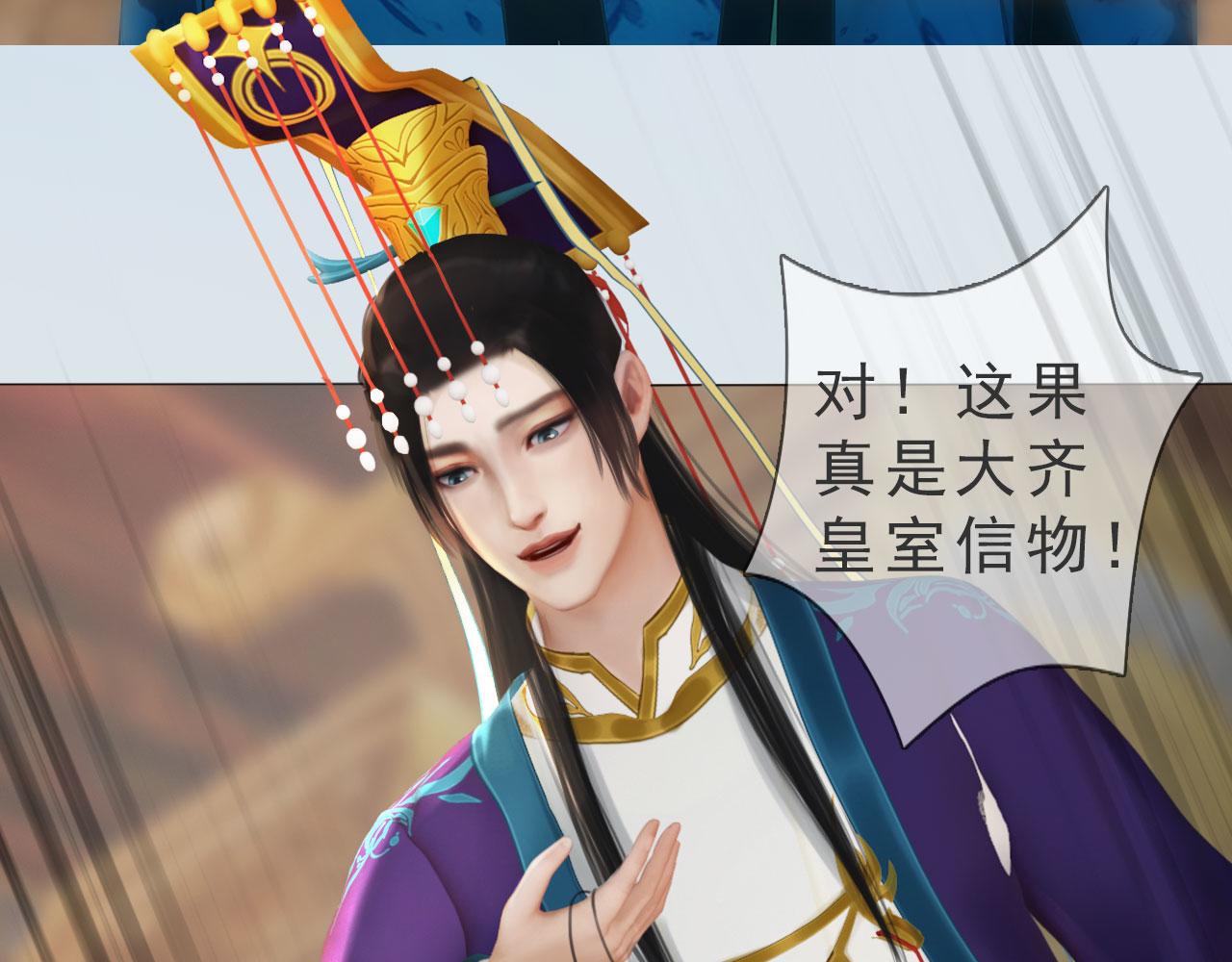 《妖颜令》第12话 投降缴枪不杀 第39页