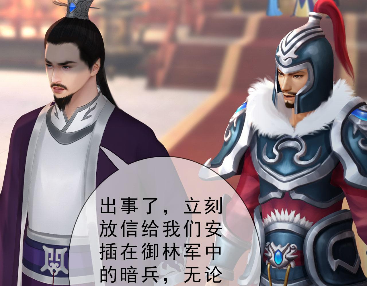 《妖颜令》第12话 投降缴枪不杀 第48页
