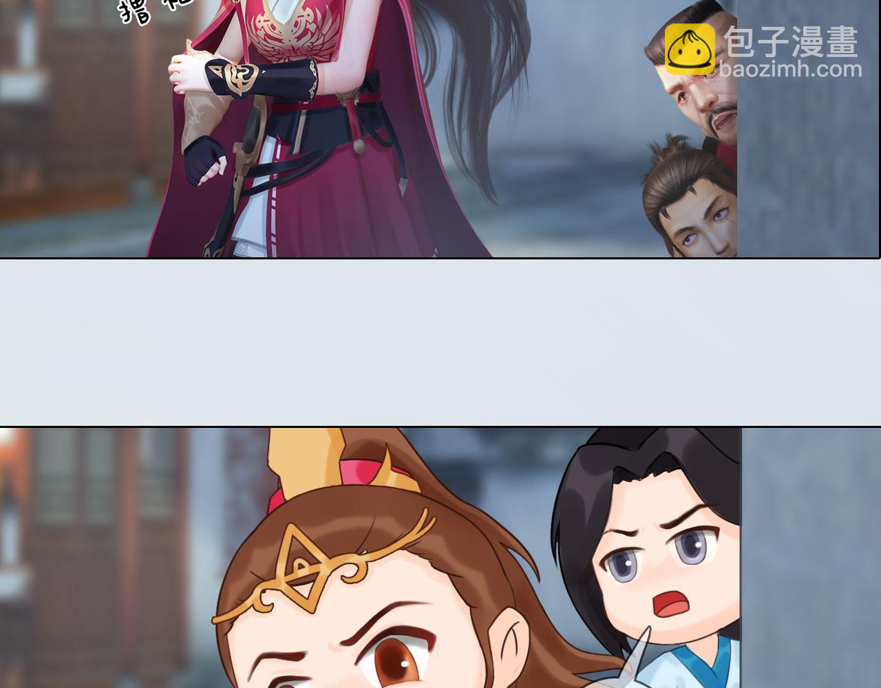 《妖颜令》第12话 投降缴枪不杀 第6页