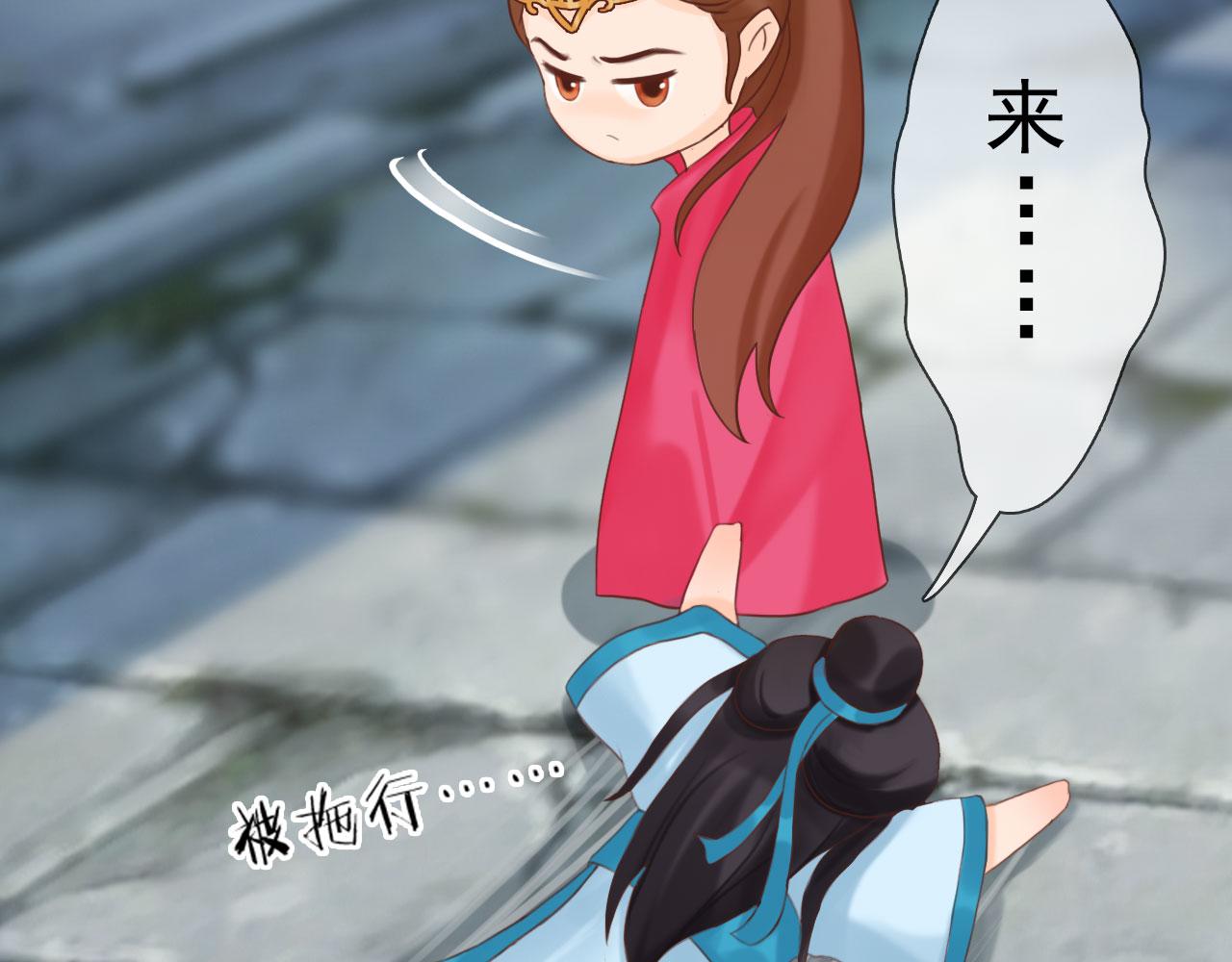 《妖颜令》第12话 投降缴枪不杀 第8页