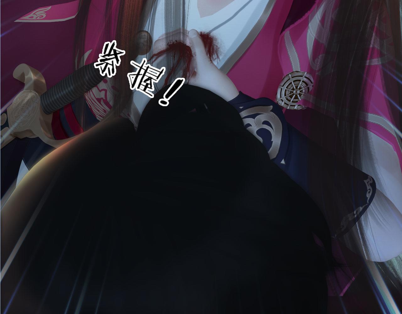 《妖颜令》第14话 美色误人 第12页