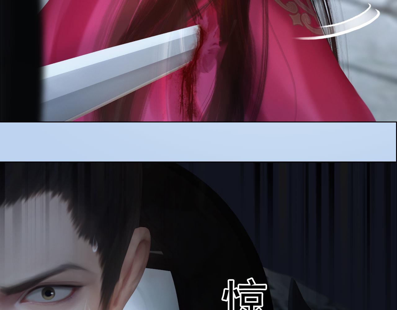 《妖颜令》第14话 美色误人 第16页