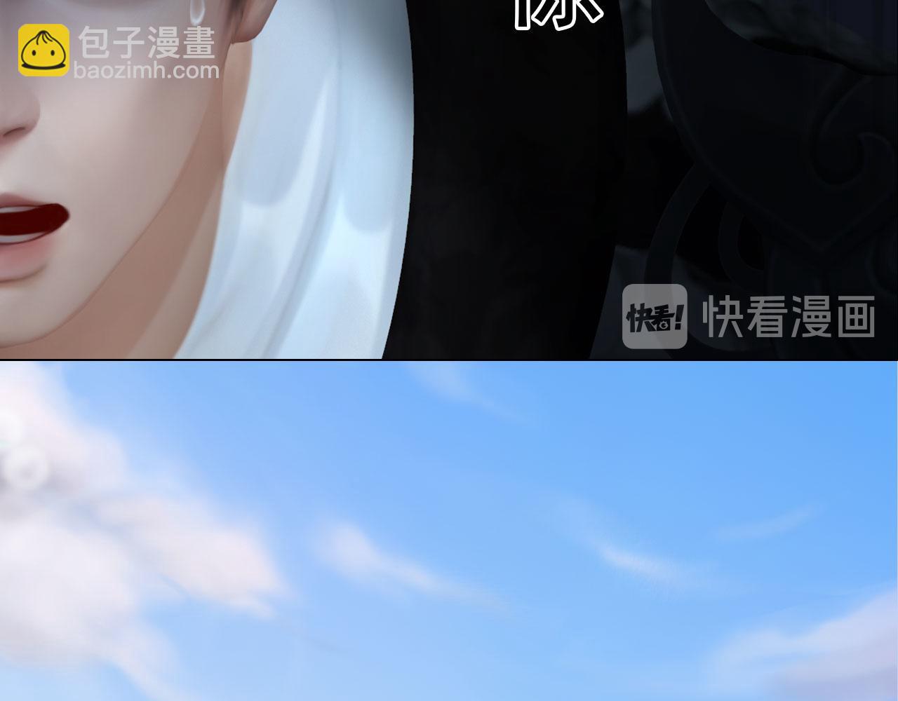 《妖颜令》第14话 美色误人 第17页