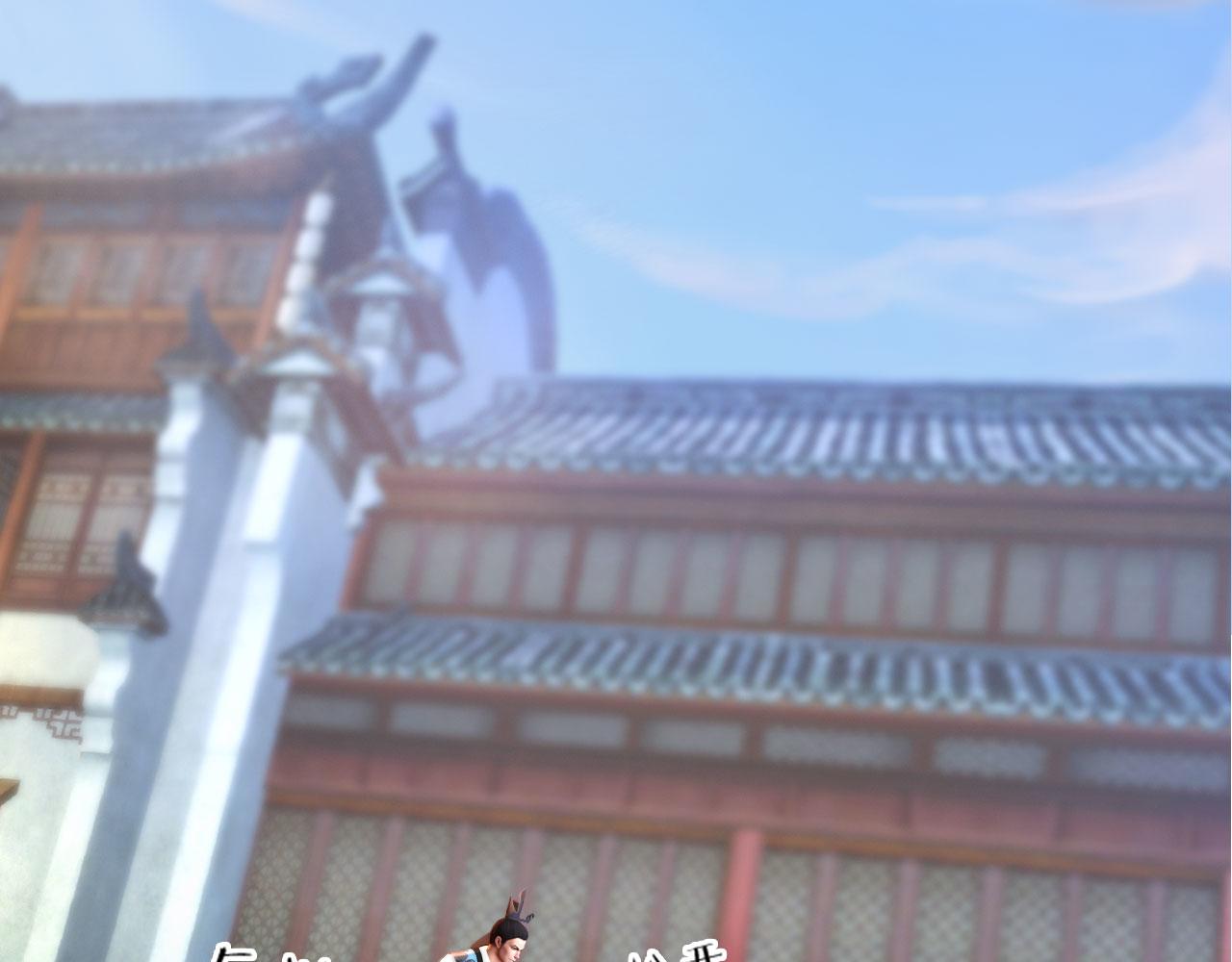 《妖颜令》第14话 美色误人 第18页