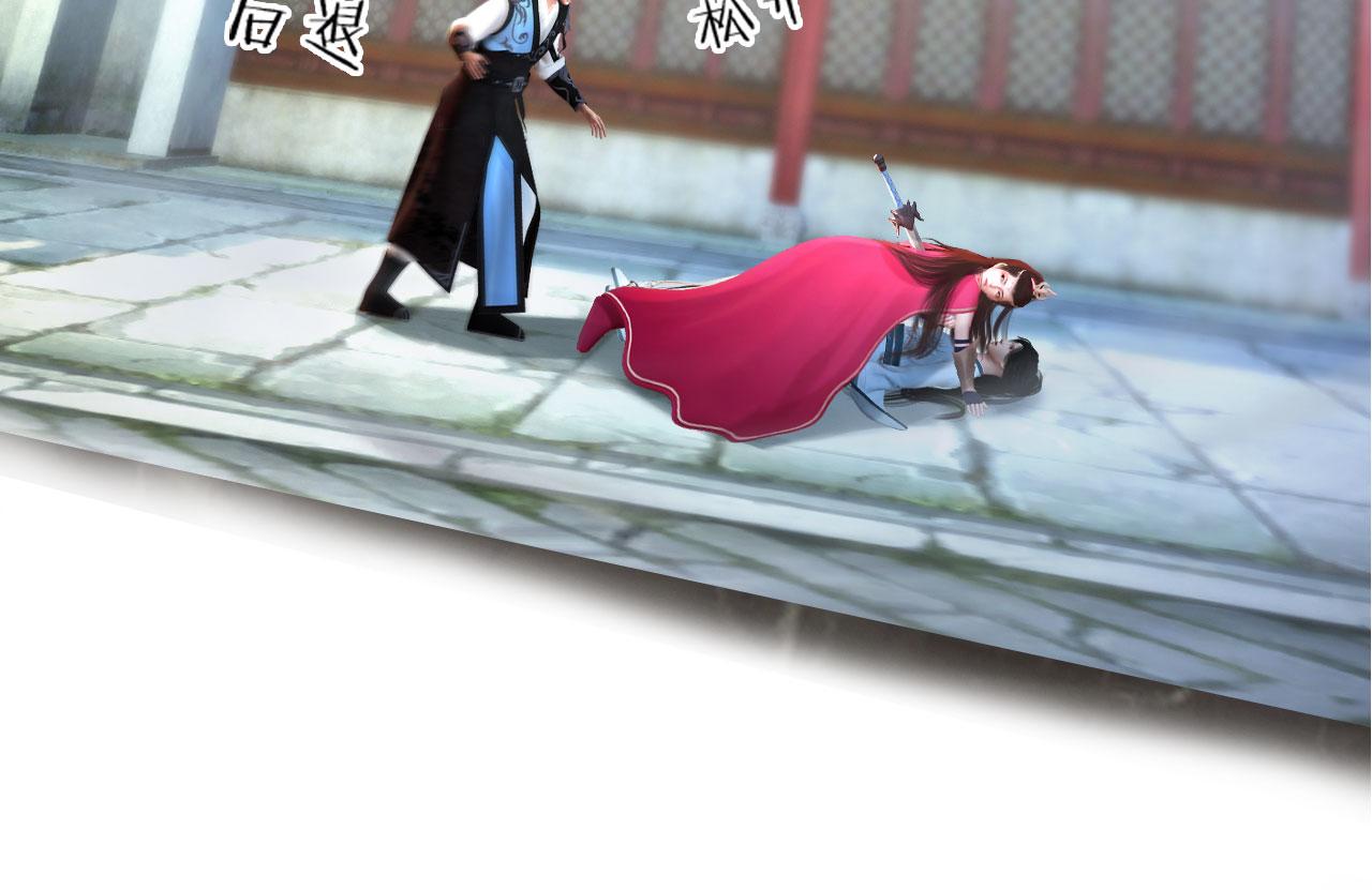 《妖颜令》第14话 美色误人 第19页