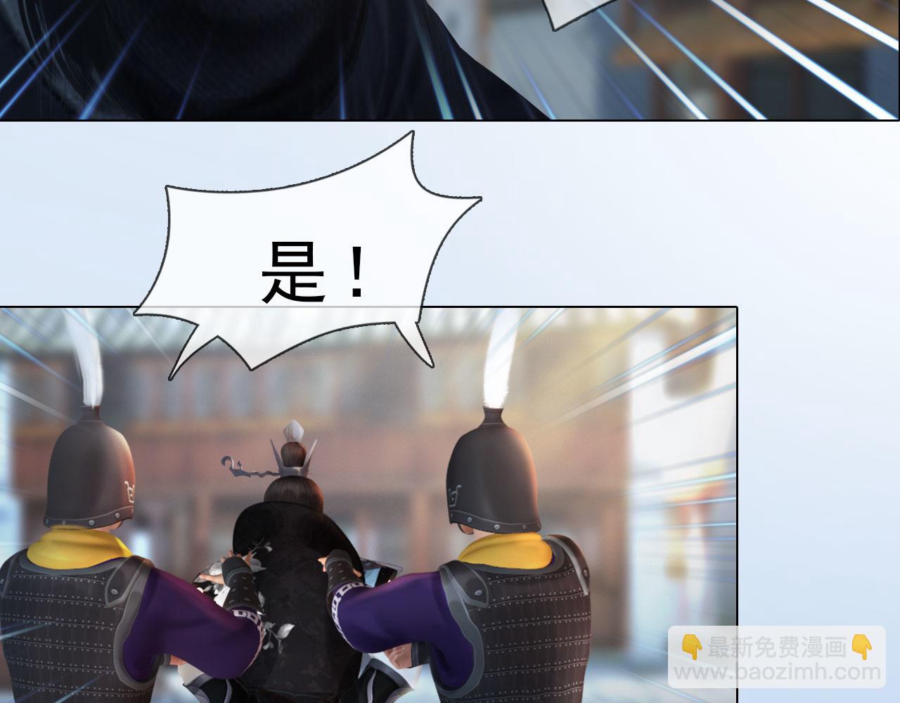 《妖颜令》第14话 美色误人 第26页