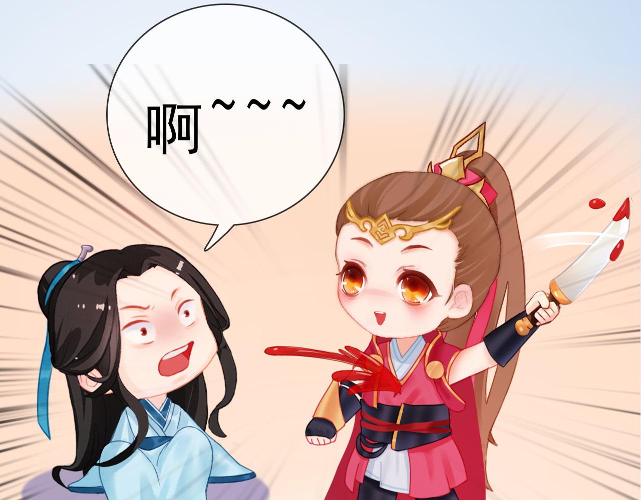《妖颜令》第14话 美色误人 第30页