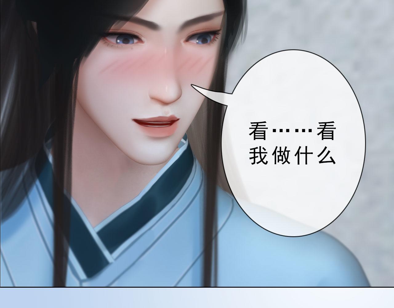 《妖颜令》第14话 美色误人 第38页