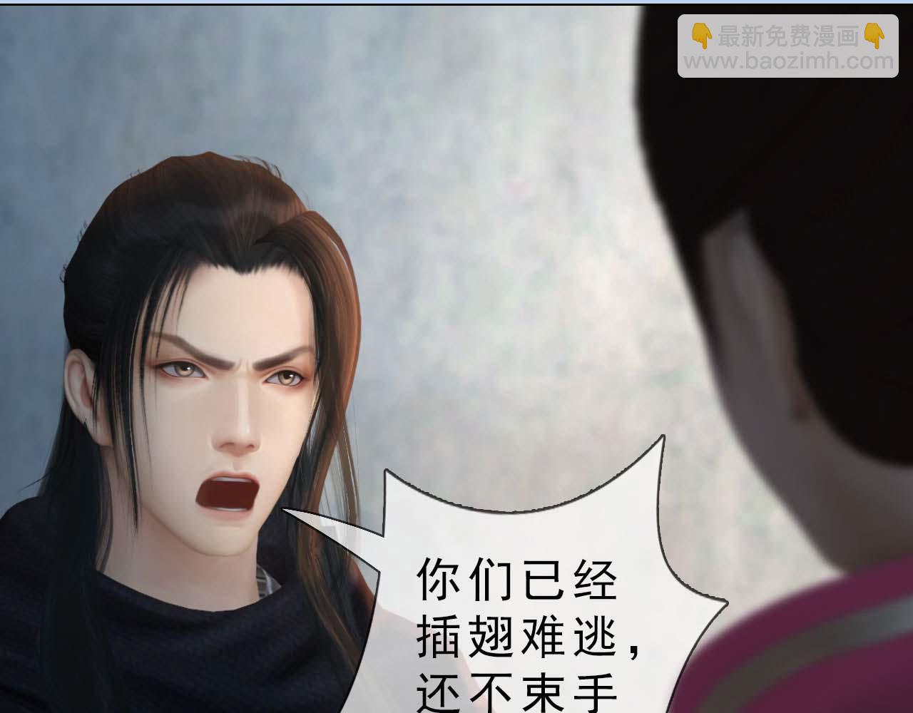 《妖颜令》第14话 美色误人 第45页