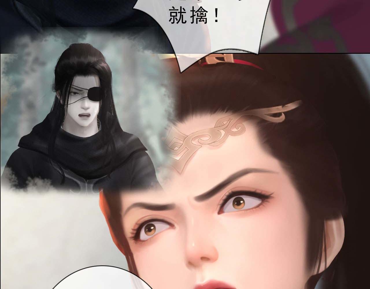 《妖颜令》第14话 美色误人 第46页