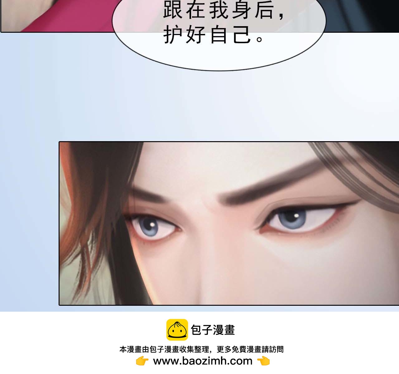 《妖颜令》第14话 美色误人 第50页
