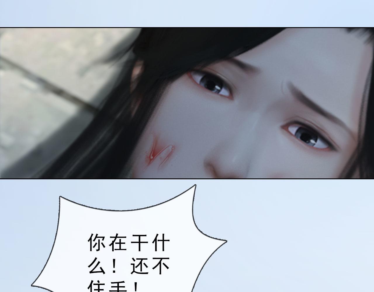 《妖颜令》第14话 美色误人 第6页
