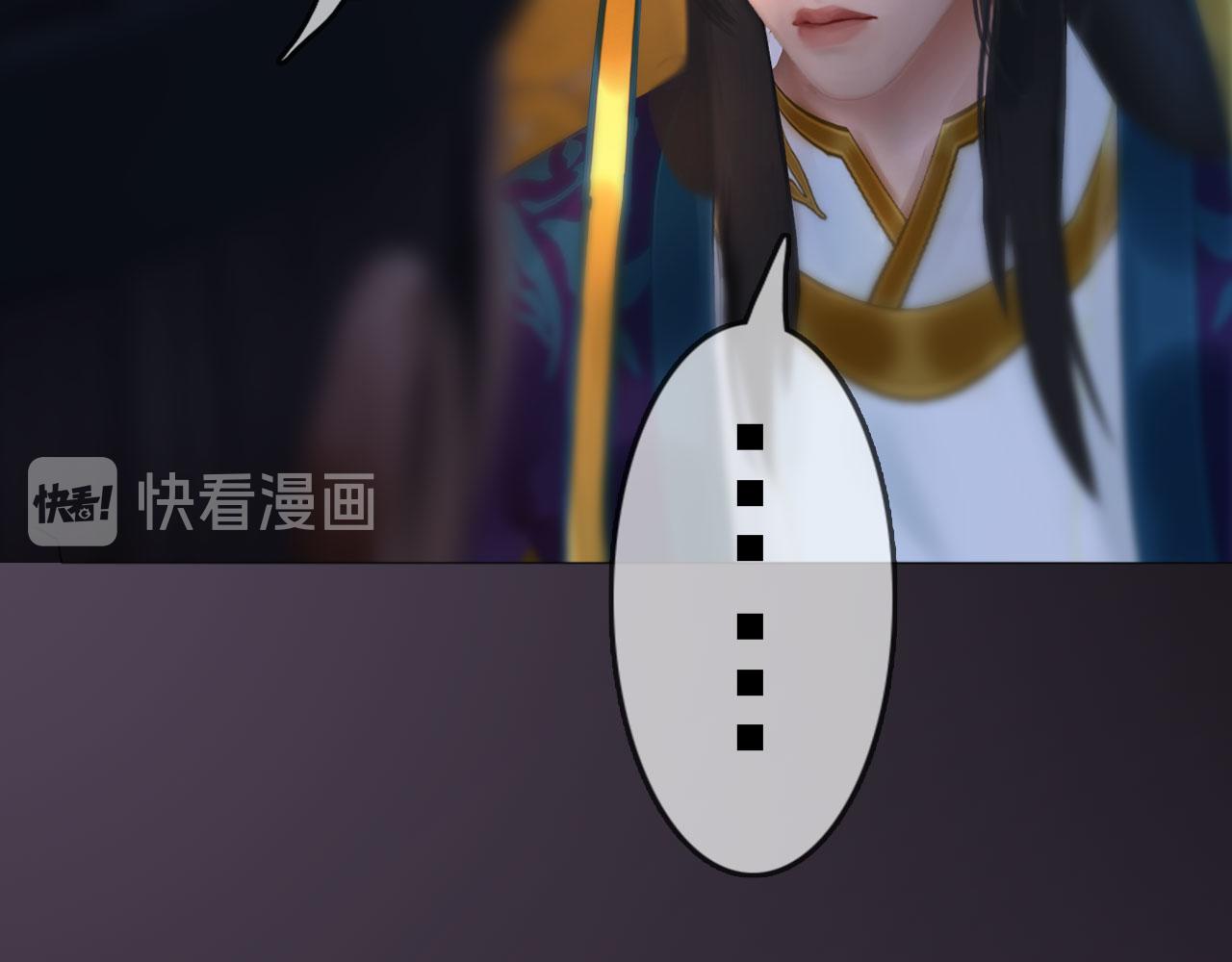 《妖颜令》第17话 大路朝天各走一边 第16页