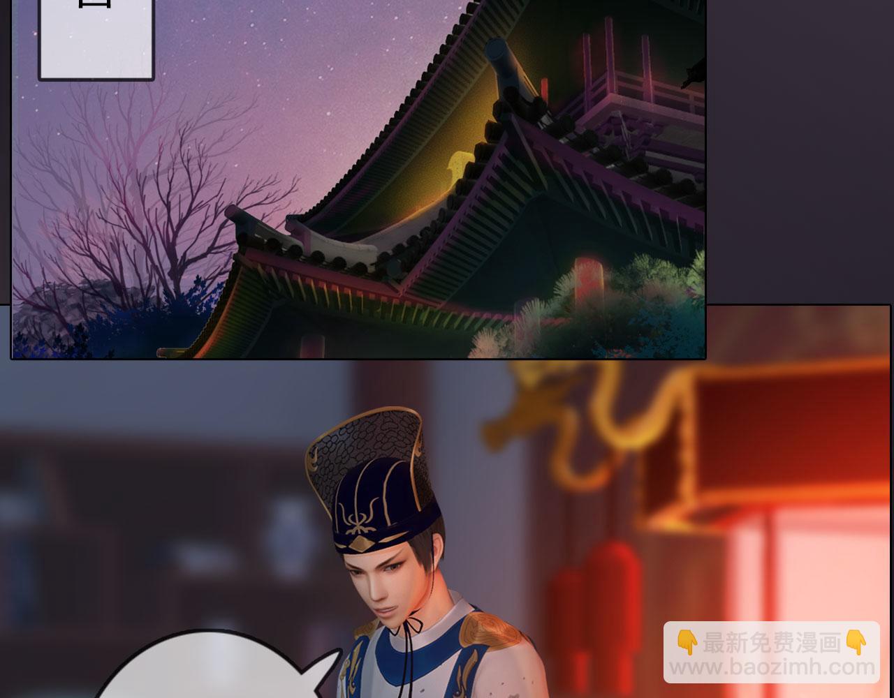 《妖颜令》第17话 大路朝天各走一边 第19页
