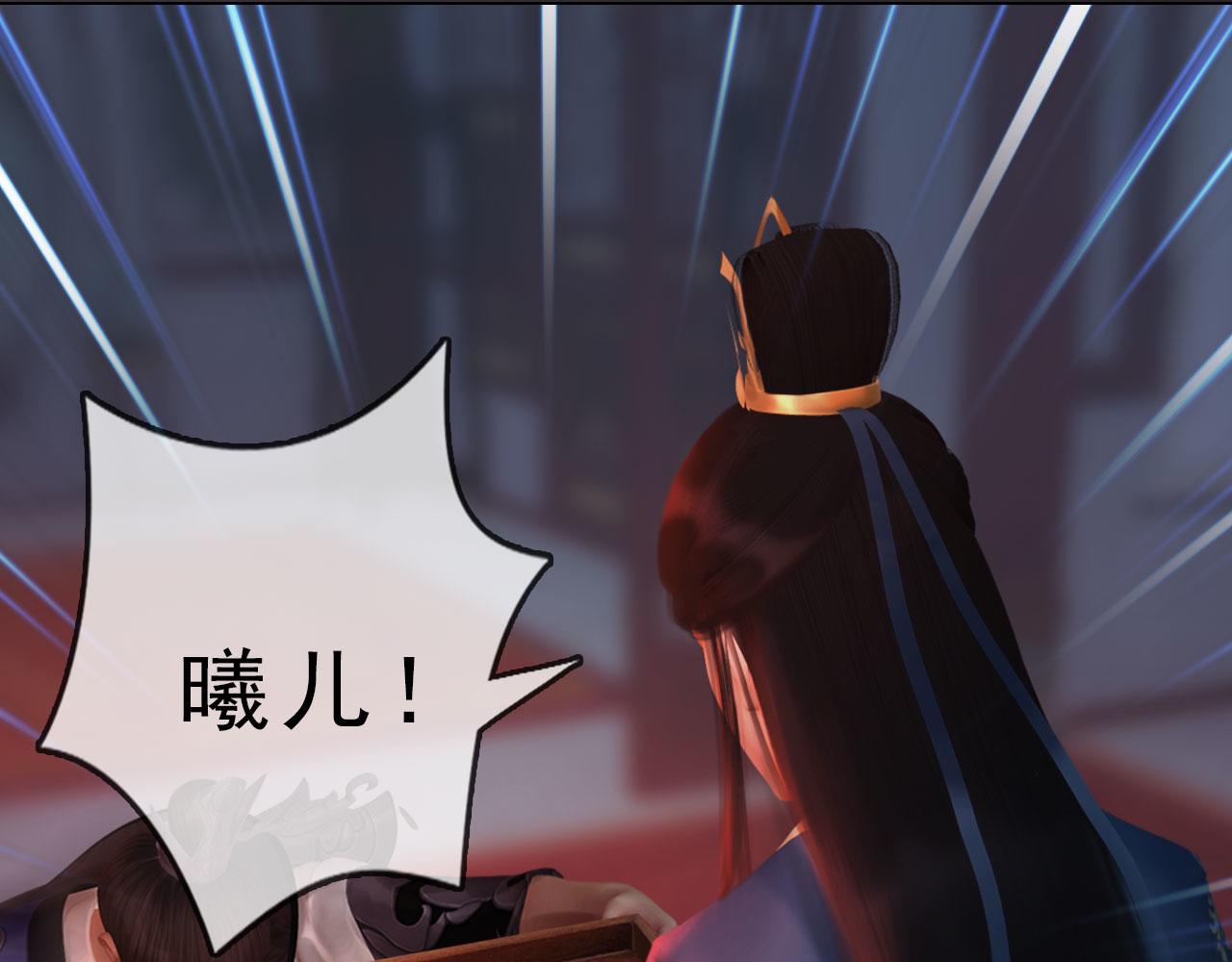 《妖颜令》第17话 大路朝天各走一边 第23页