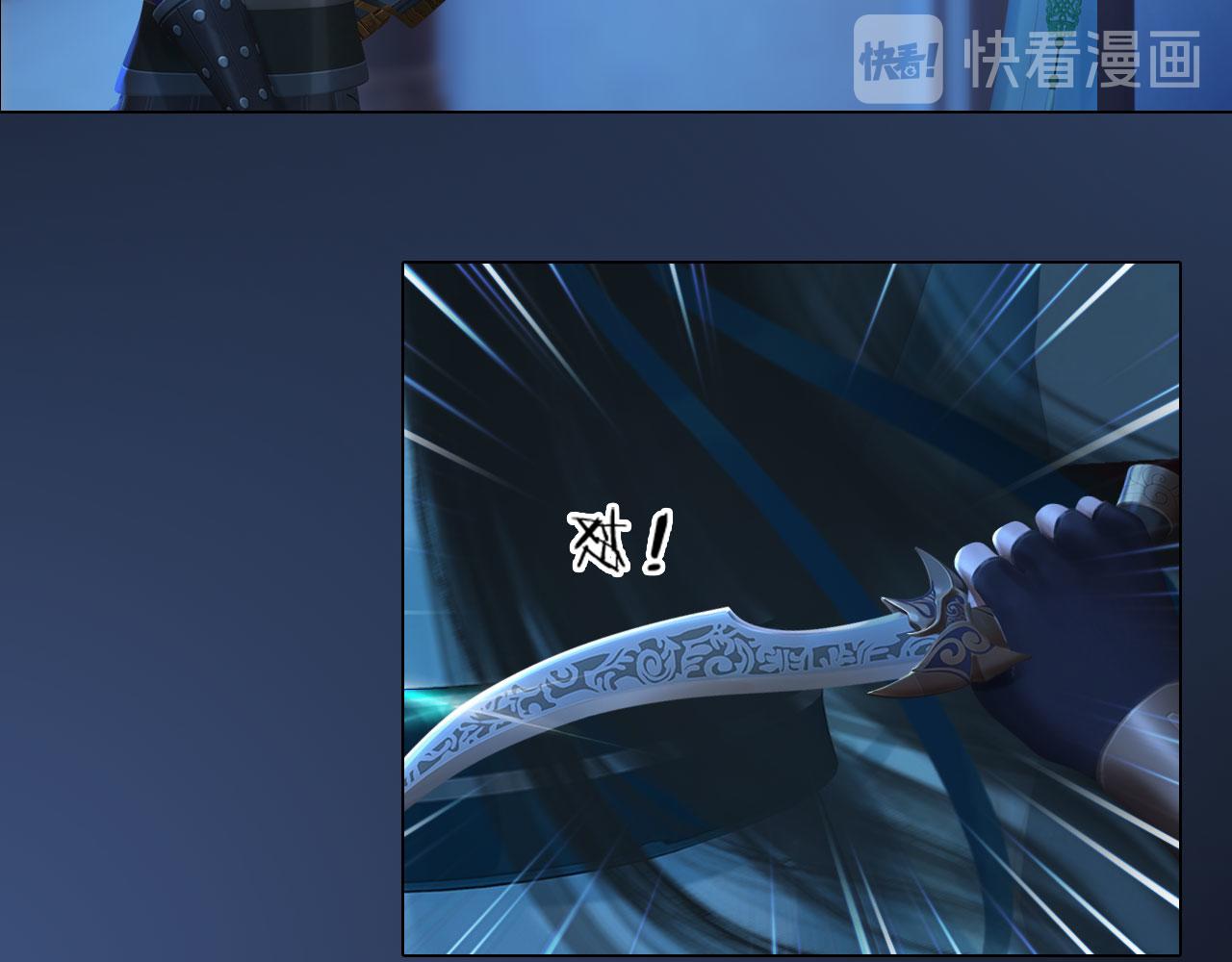 《妖颜令》第17话 大路朝天各走一边 第49页
