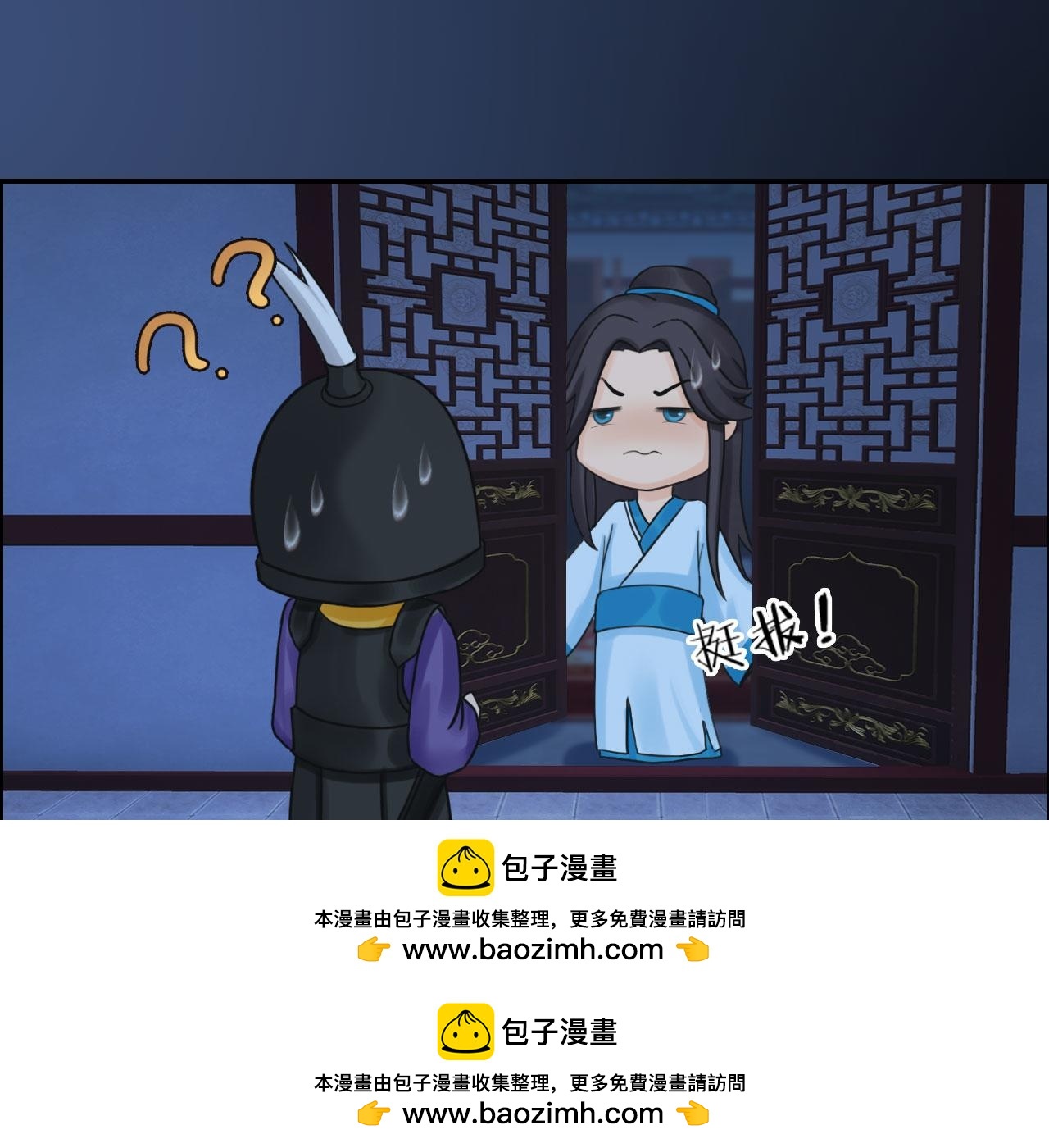 《妖颜令》第17话 大路朝天各走一边 第50页