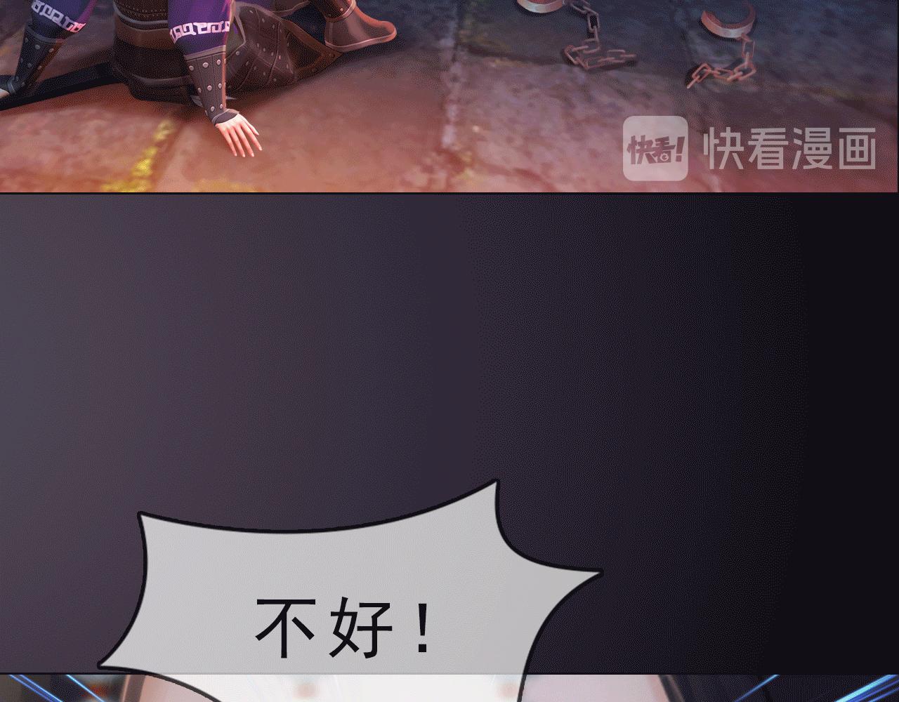 《妖颜令》第17话 大路朝天各走一边 第7页