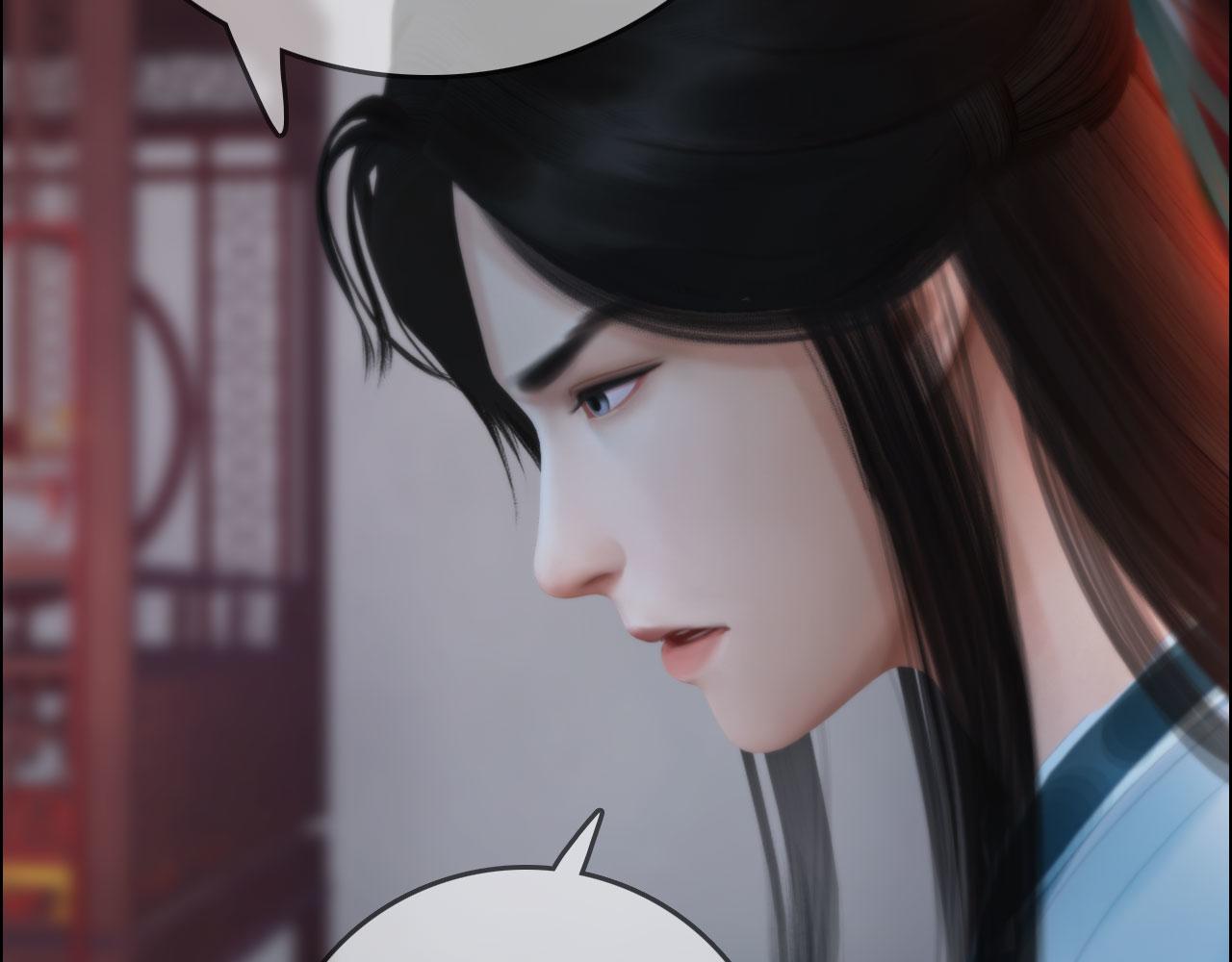 《妖颜令》第19话 小娘子请下车 第22页