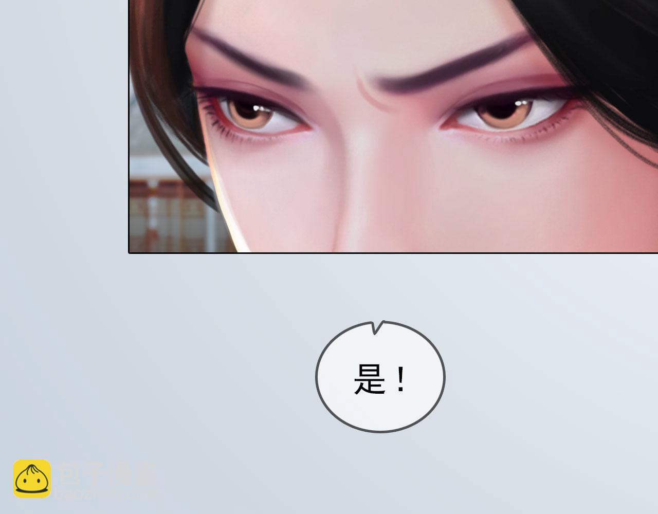 《妖颜令》第19话 小娘子请下车 第38页