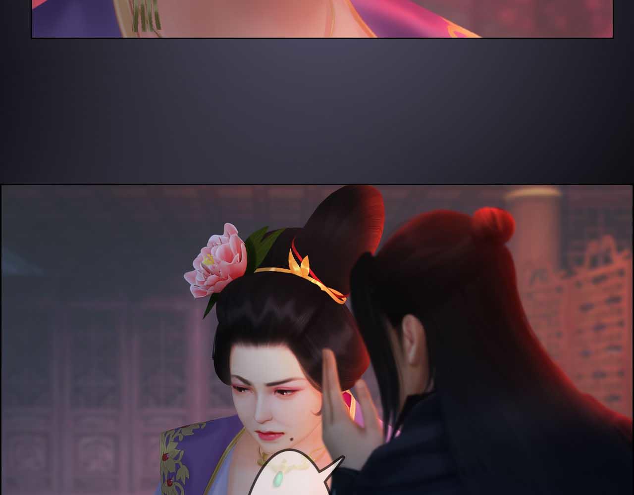 《妖颜令》第19话 小娘子请下车 第9页