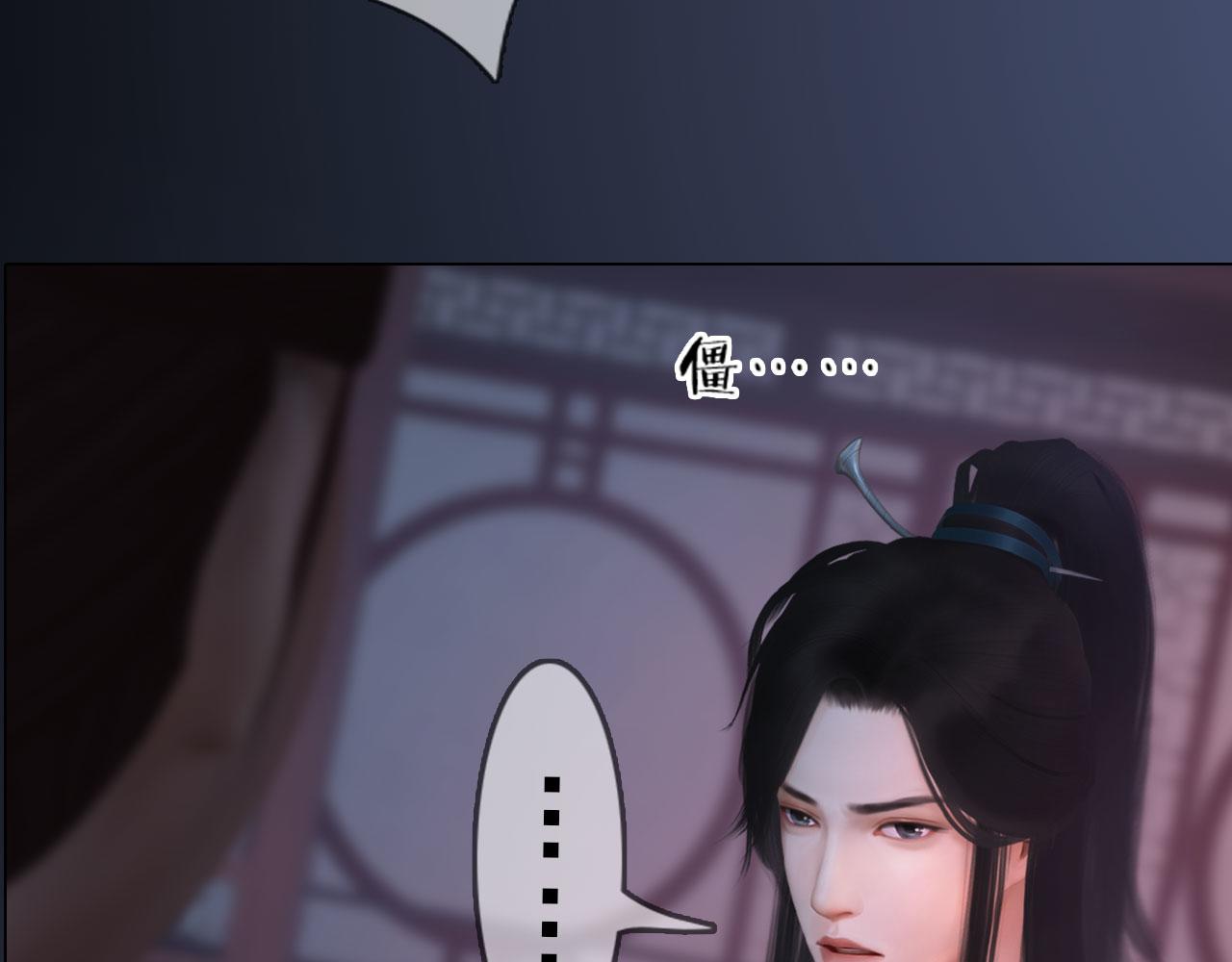 《妖颜令》第18话 欲语还休 第19页