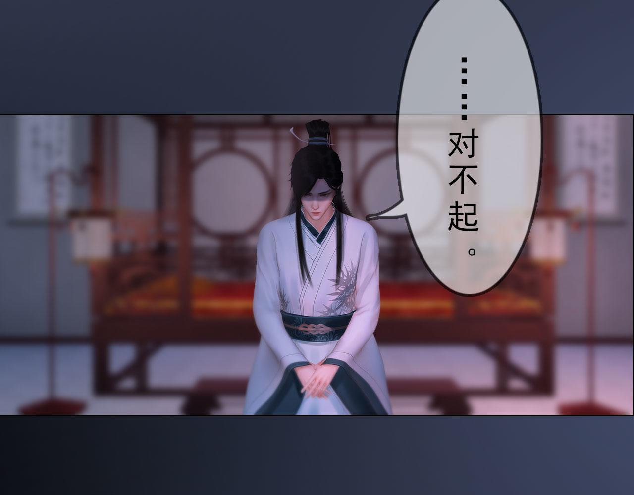《妖颜令》第18话 欲语还休 第27页