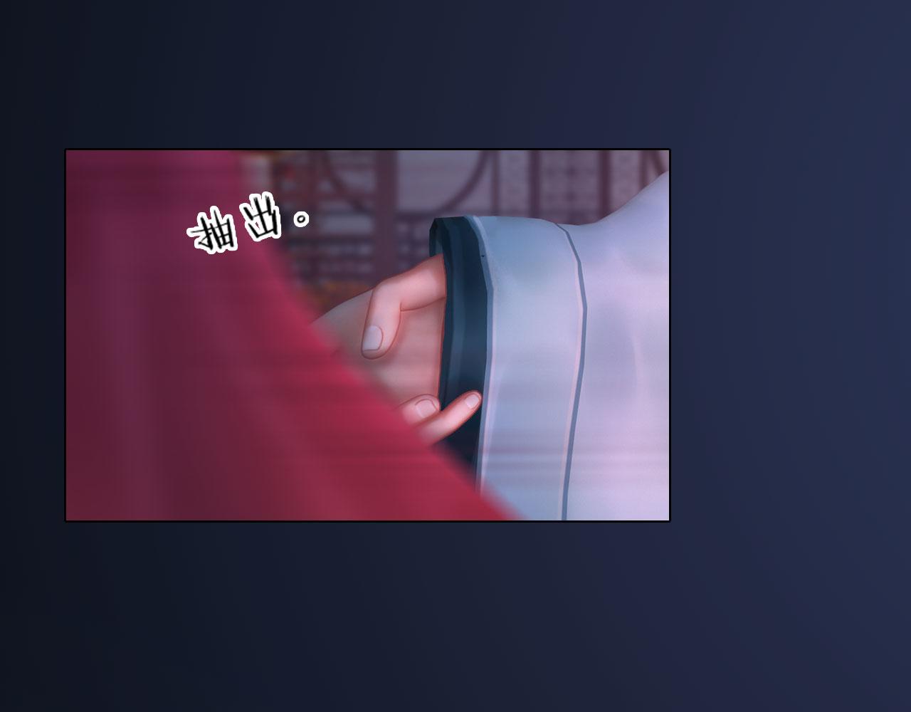 《妖颜令》第18话 欲语还休 第48页