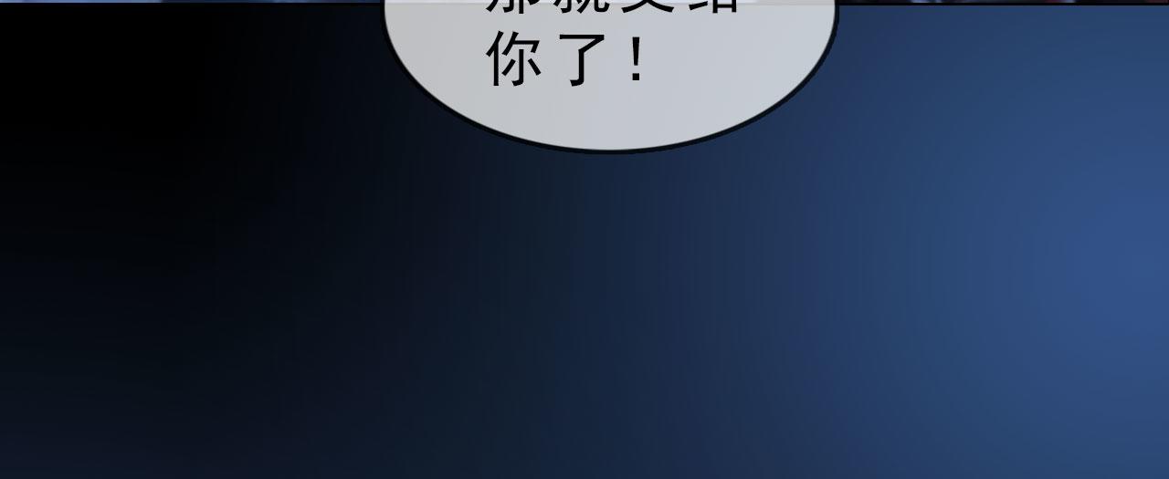 《妖颜令》第16话 给个狡辩的机会呗？ 第13页