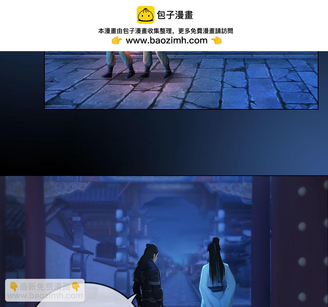 《妖颜令》第16话 给个狡辩的机会呗？ 第2页