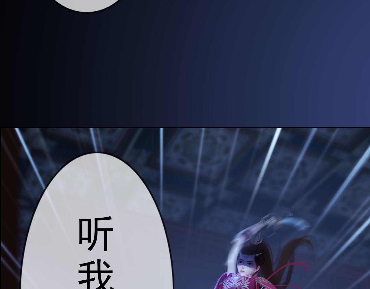 《妖颜令》第16话 给个狡辩的机会呗？ 第38页
