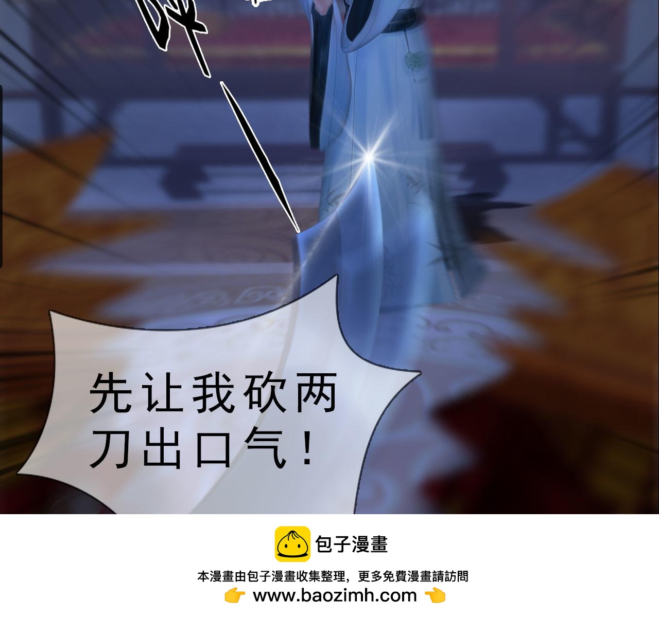 《妖颜令》第16话 给个狡辩的机会呗？ 第50页