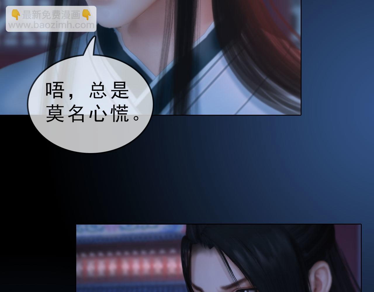 《妖颜令》第16话 给个狡辩的机会呗？ 第7页