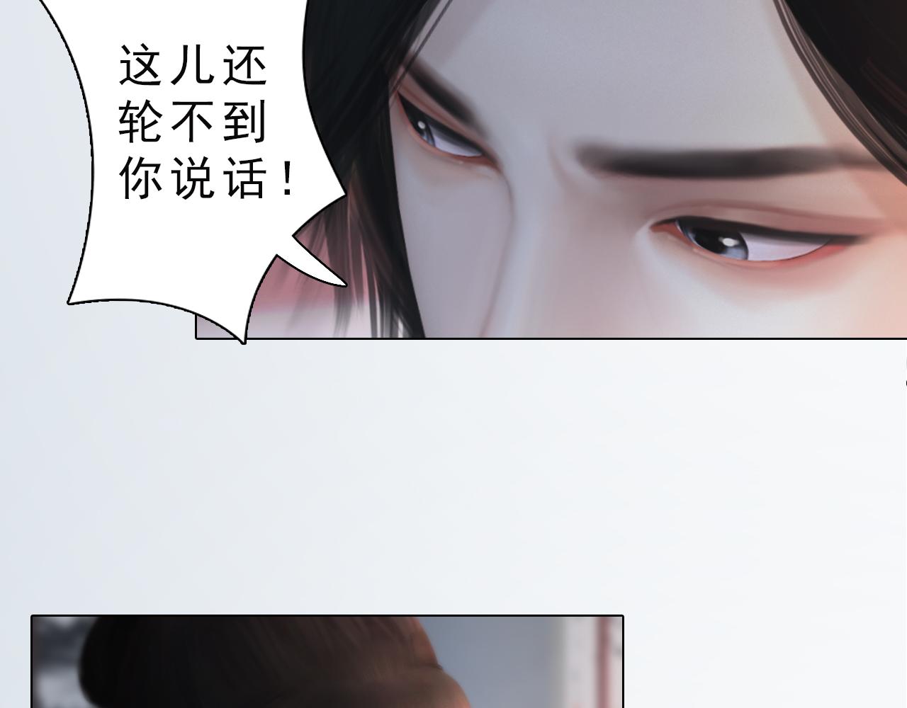 《妖颜令》第21话 解铃还须系铃人 第14页