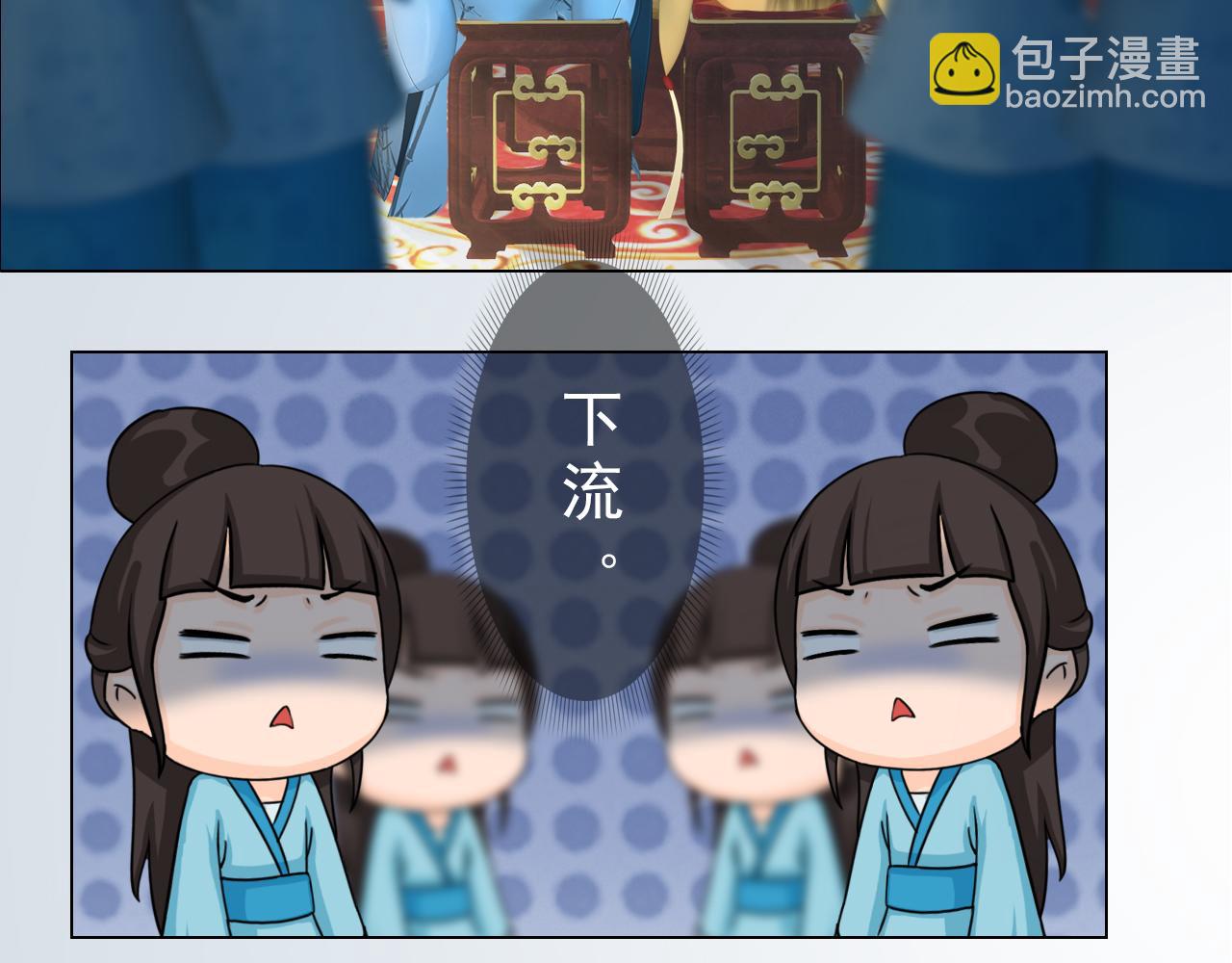 《妖颜令》第21话 解铃还须系铃人 第20页