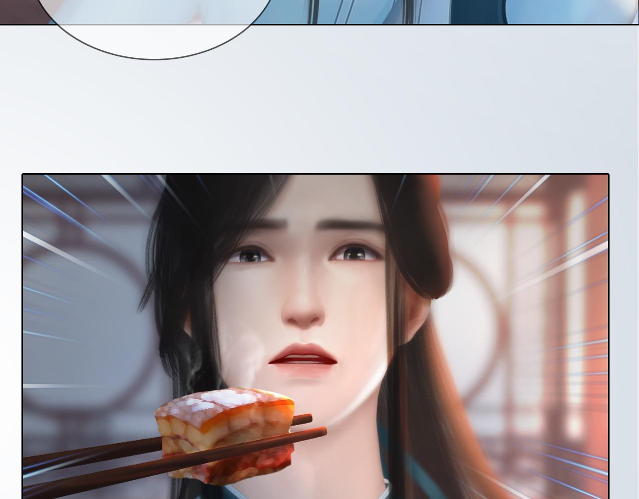 《妖颜令》第21话 解铃还须系铃人 第22页
