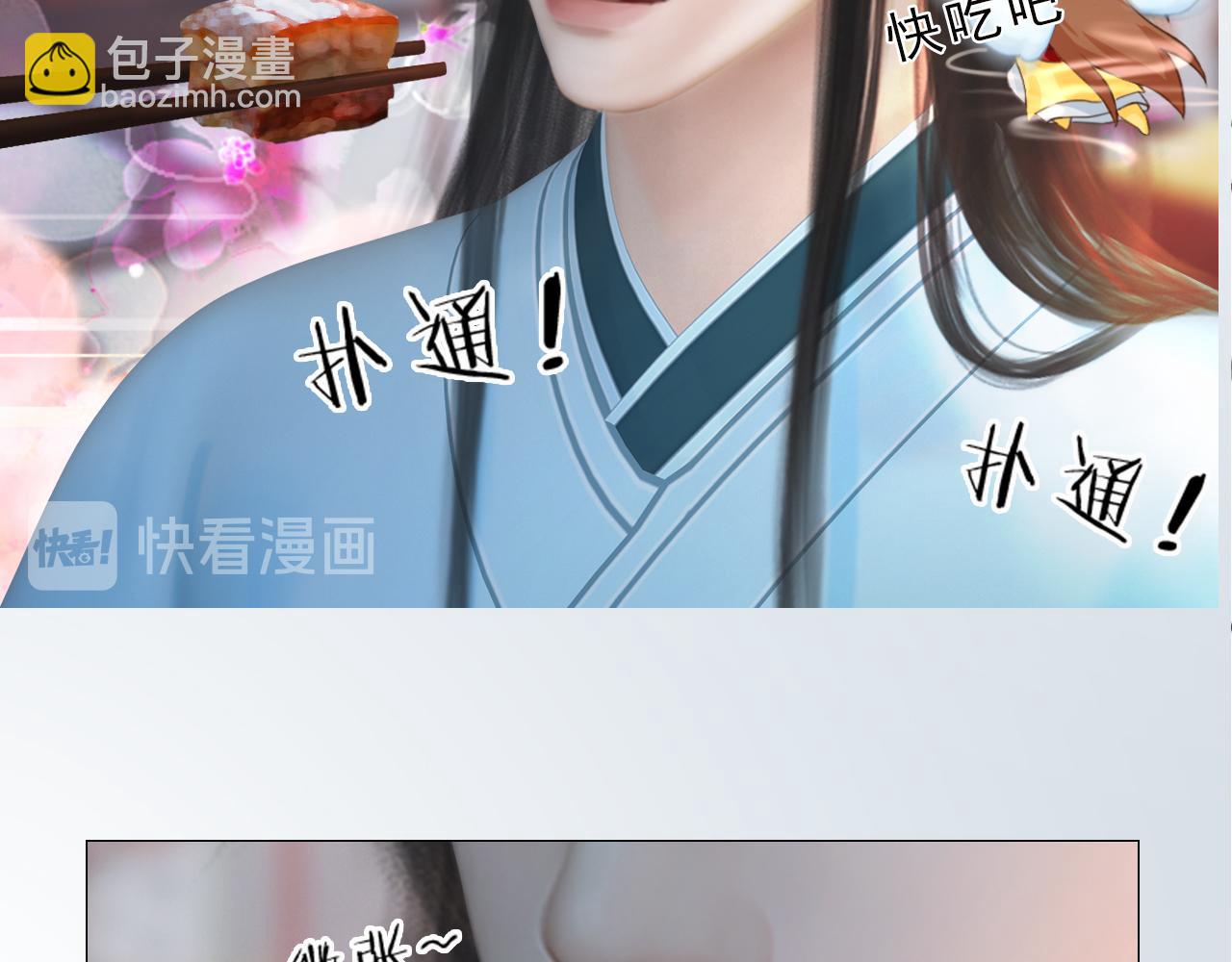 《妖颜令》第21话 解铃还须系铃人 第27页