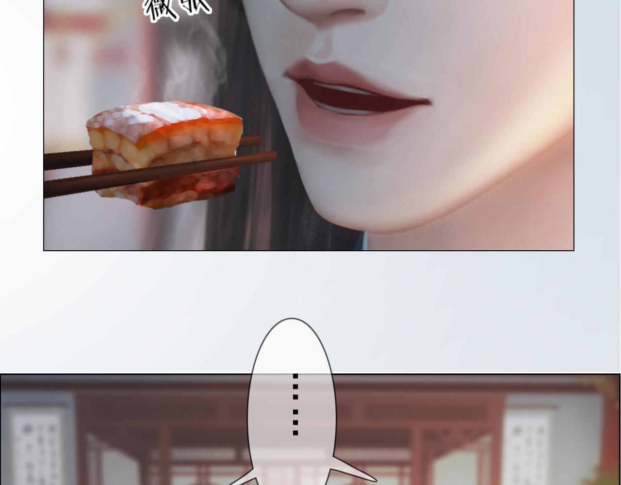 《妖颜令》第21话 解铃还须系铃人 第28页
