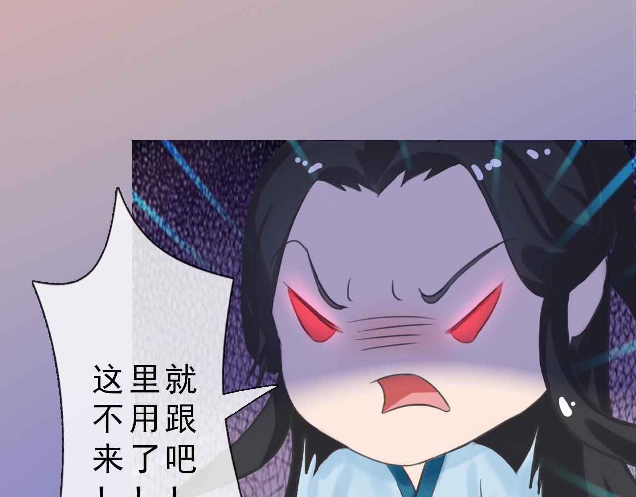 《妖颜令》第21话 解铃还须系铃人 第33页