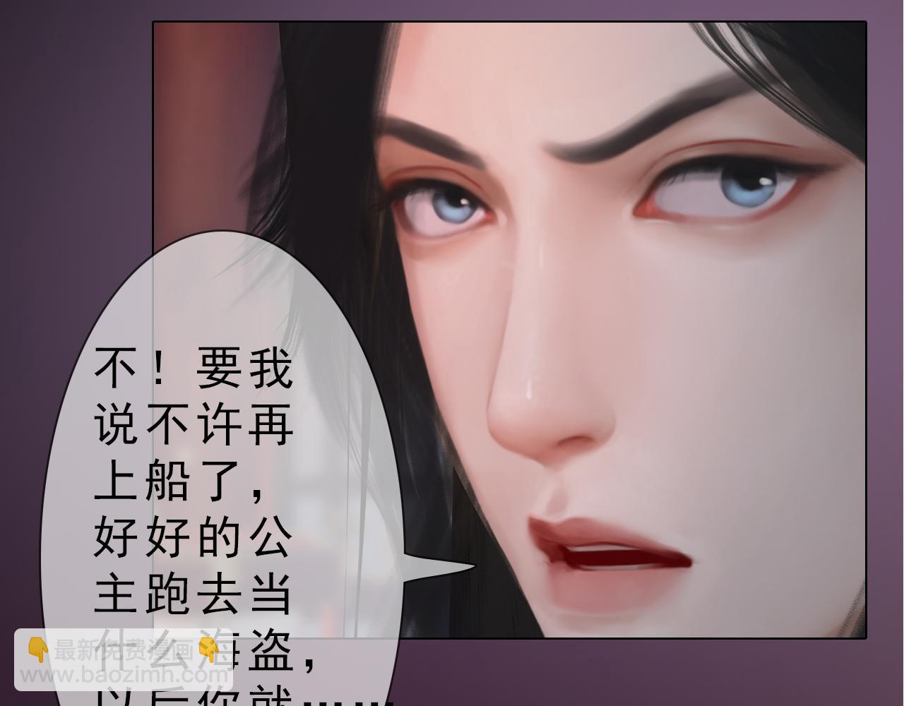 《妖颜令》第21话 解铃还须系铃人 第42页